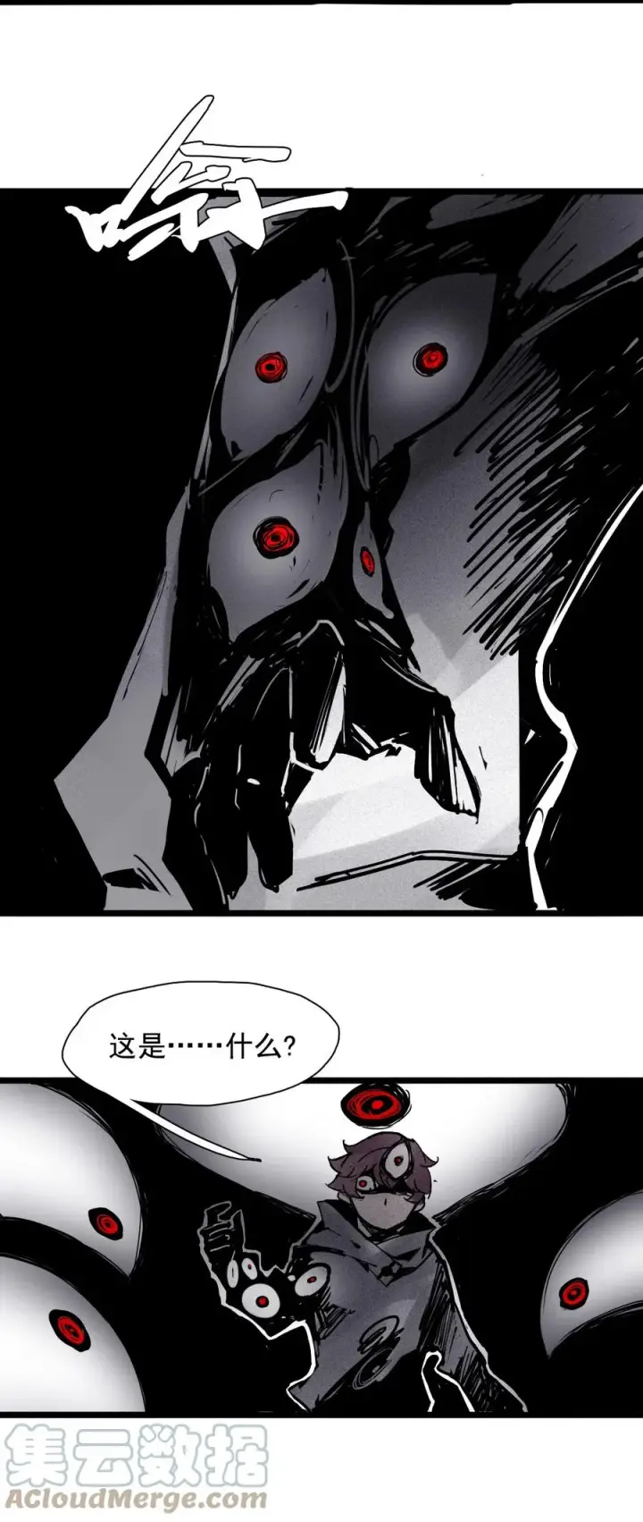 《真理面具》152 第62话 门图27