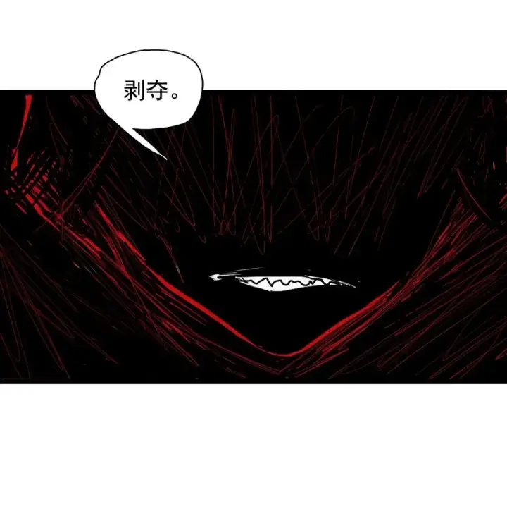 《真理面具》152 第62话 门图28