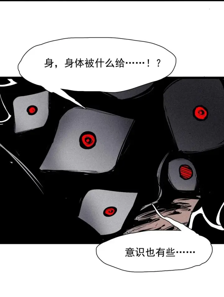 《真理面具》152 第62话 门图30