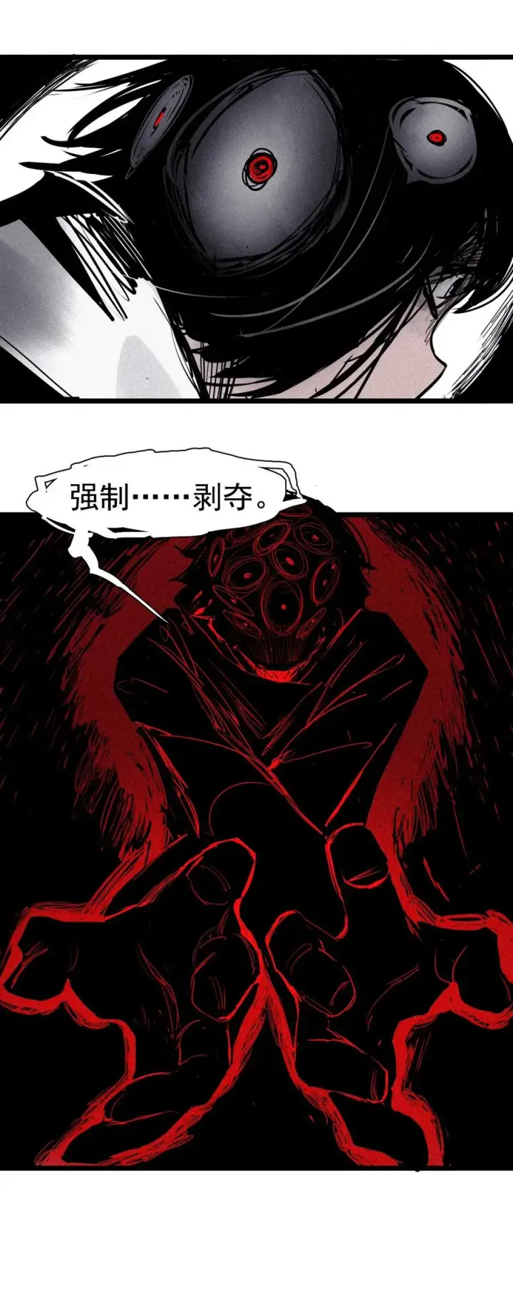 《真理面具》152 第62话 门图38