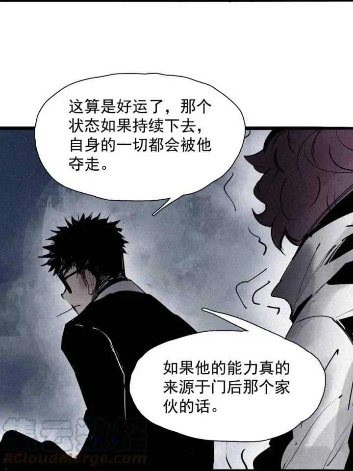 《真理面具》153 第62话门（2）图19