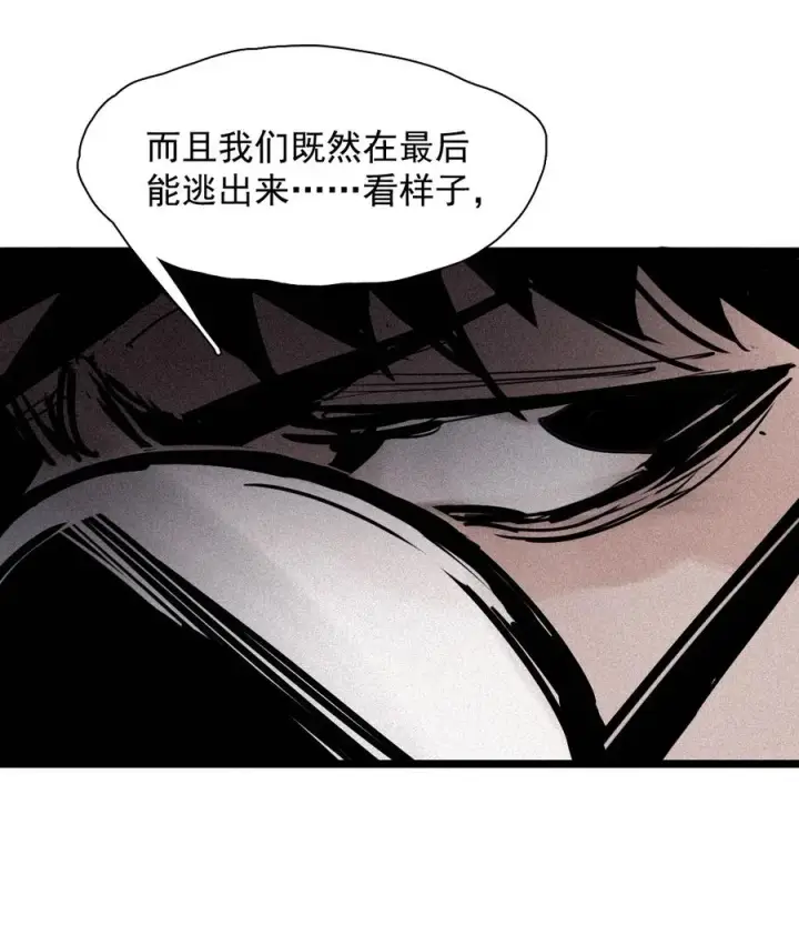 《真理面具》153 第62话门（2）图21