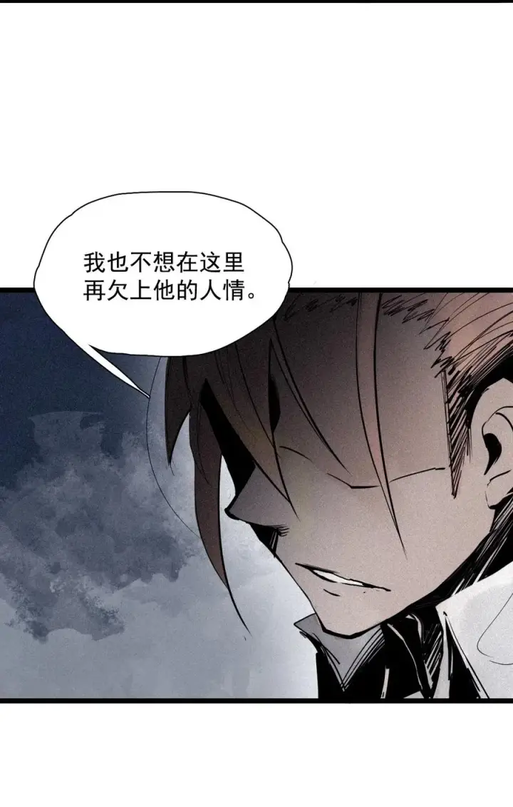 《真理面具》153 第62话门（2）图27