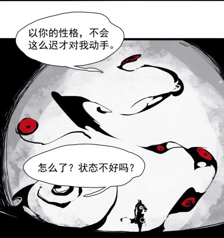 《真理面具》153 第62话门（2）图38