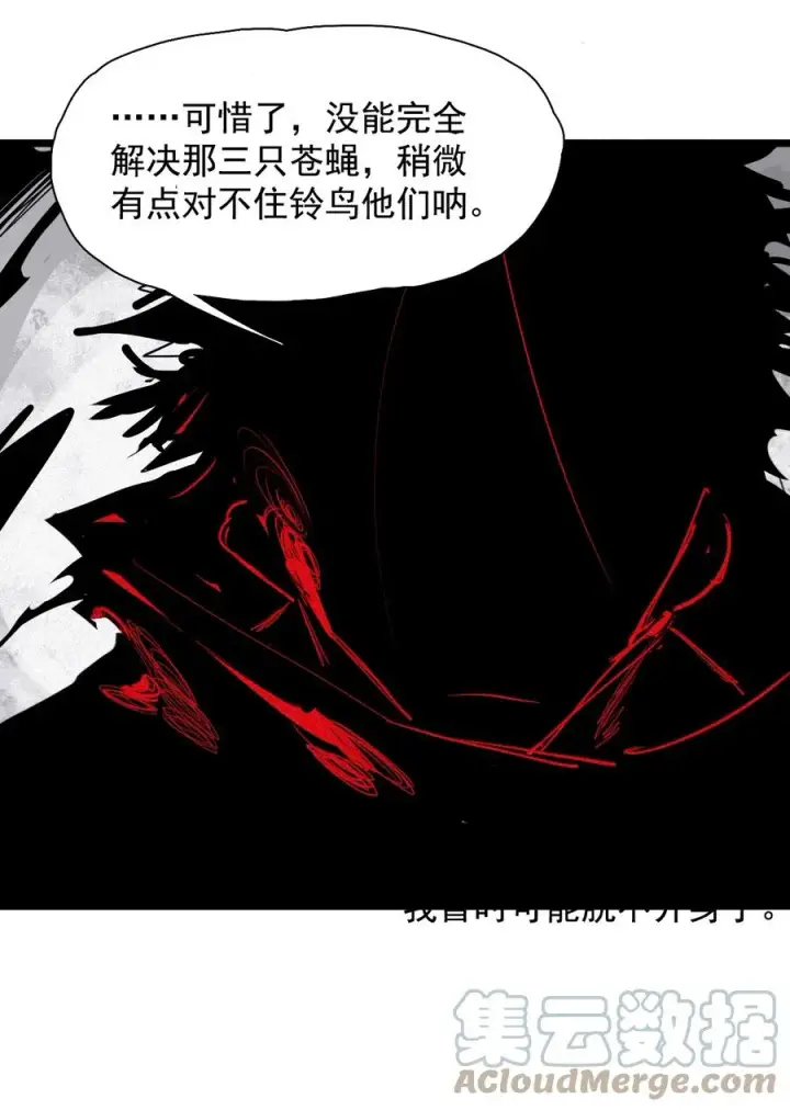 《真理面具》153 第62话门（2）图40