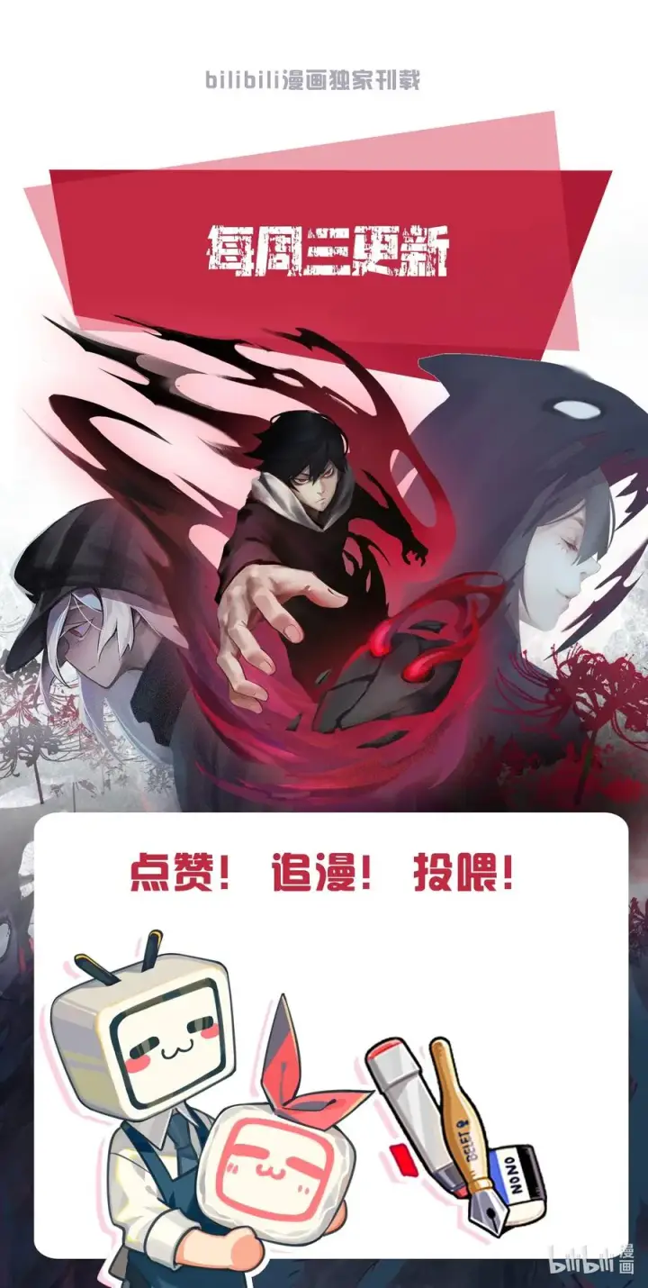 《真理面具》153 第62话门（2）图45