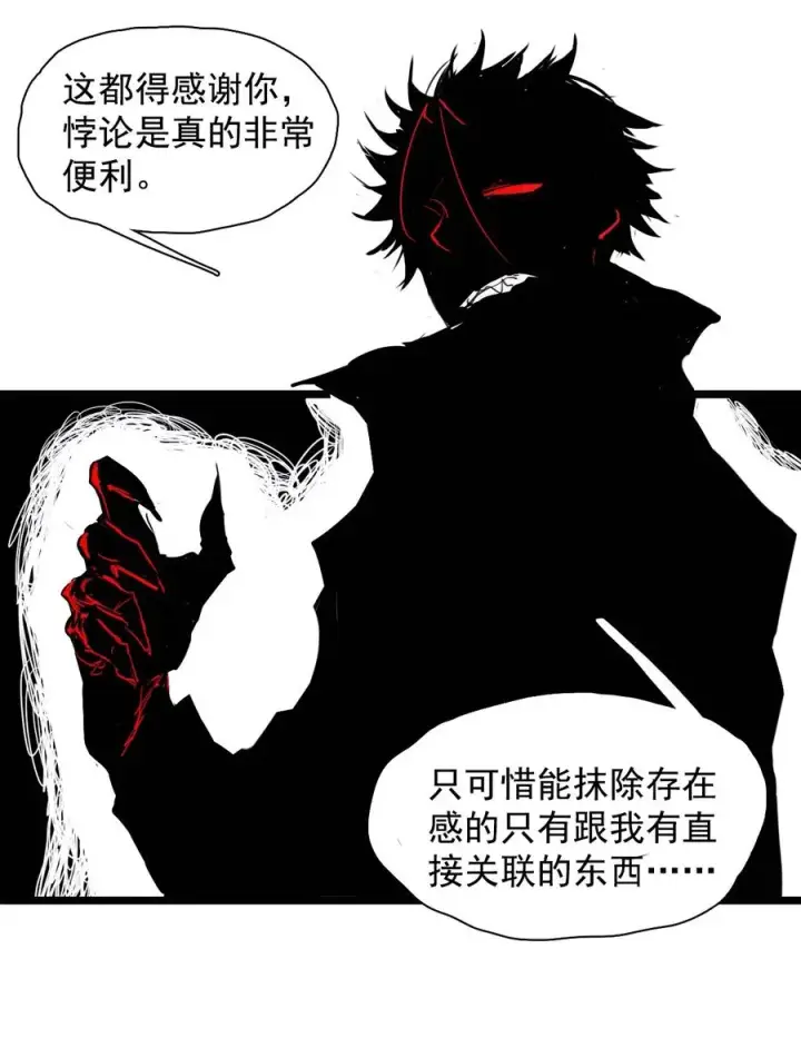 《真理面具》154 第63话 压力（1）图12