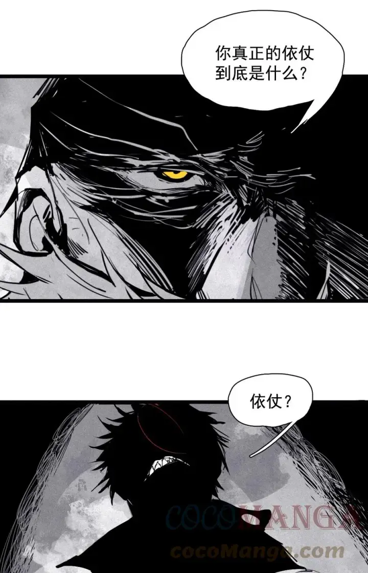 《真理面具》154 第63话 压力（1）图15