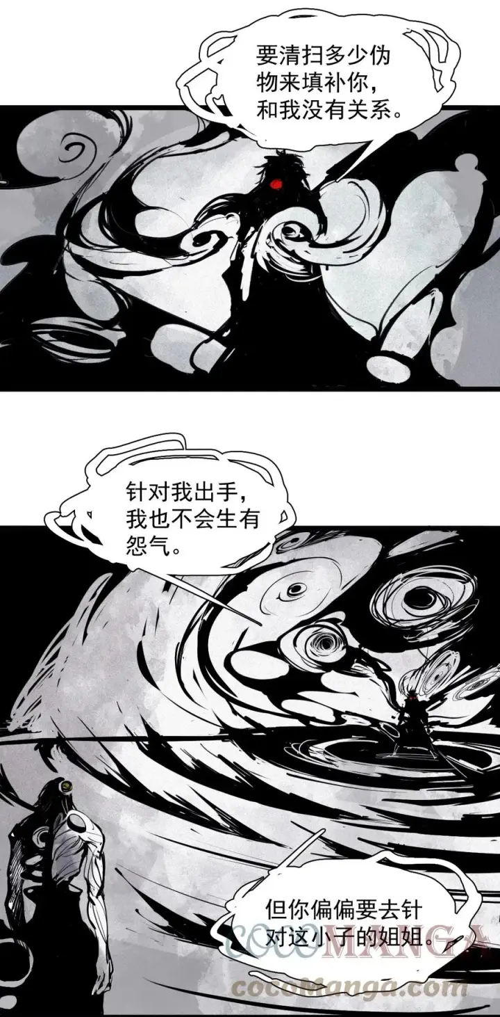 《真理面具》154 第63话 压力（1）图17