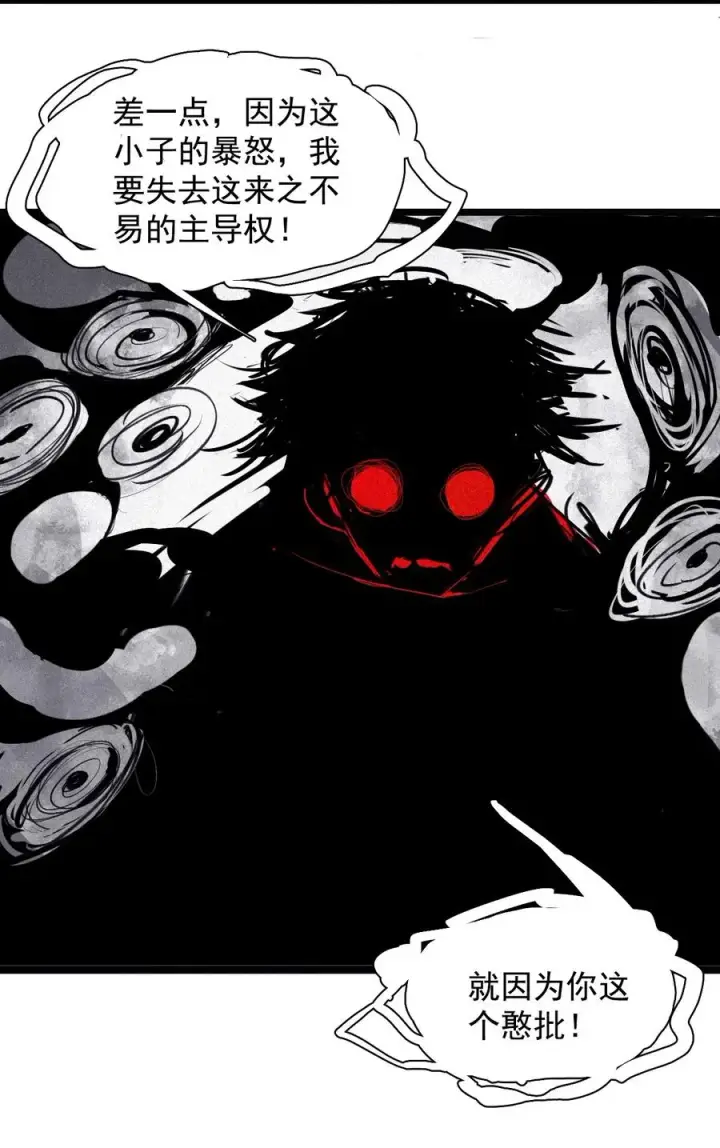 《真理面具》154 第63话 压力（1）图18