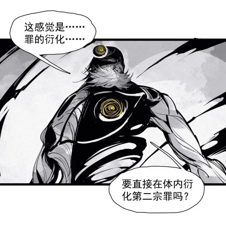 《真理面具》154 第63话 压力（1）图20