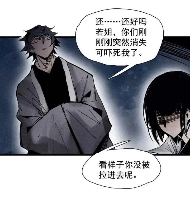 《真理面具》154 第63话 压力（1）图24