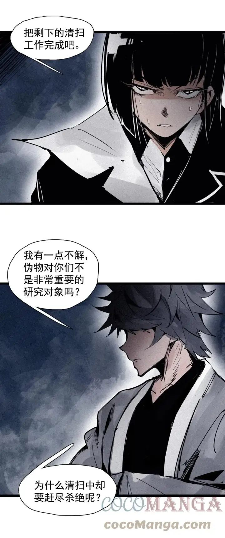 《真理面具》154 第63话 压力（1）图25