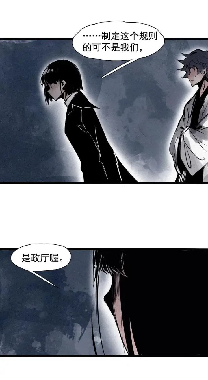 《真理面具》154 第63话 压力（1）图26