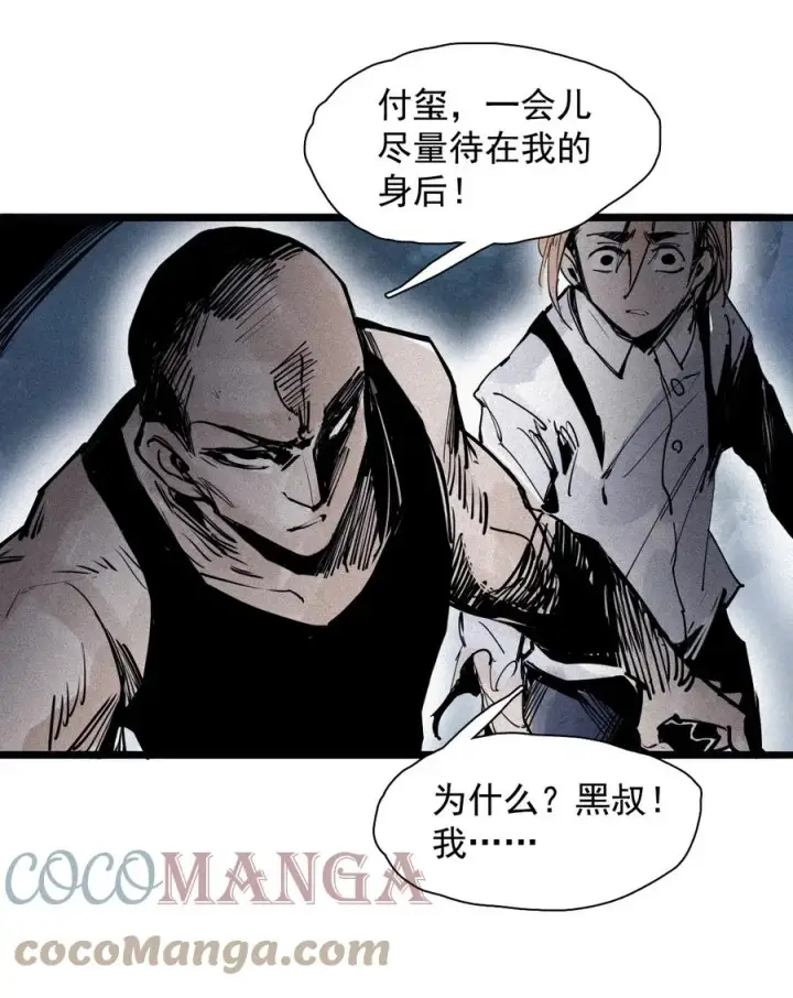《真理面具》154 第63话 压力（1）图27