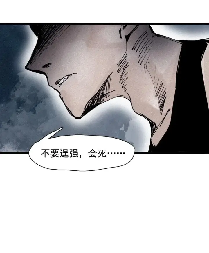 《真理面具》154 第63话 压力（1）图28