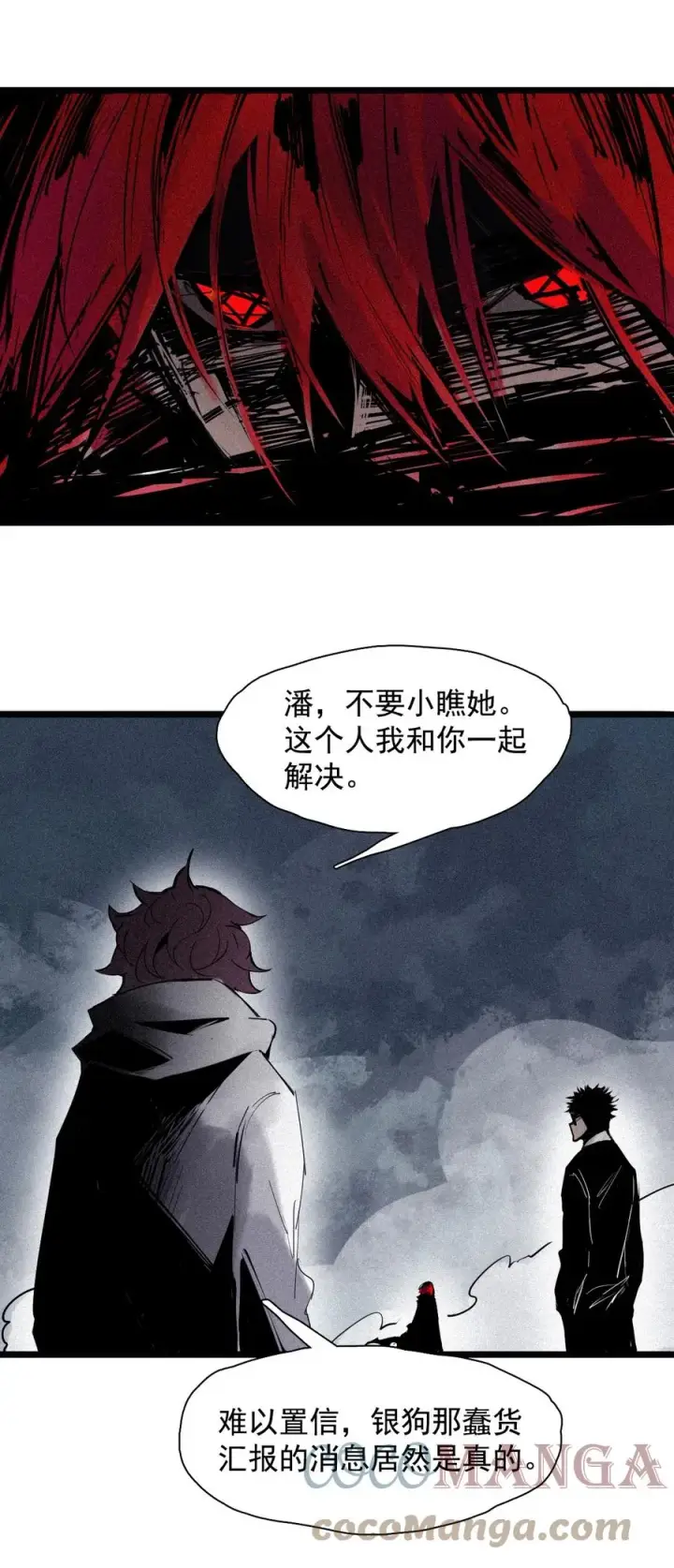 《真理面具》154 第63话 压力（1）图35