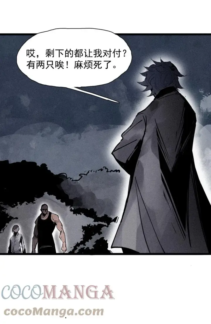 《真理面具》154 第63话 压力（1）图37