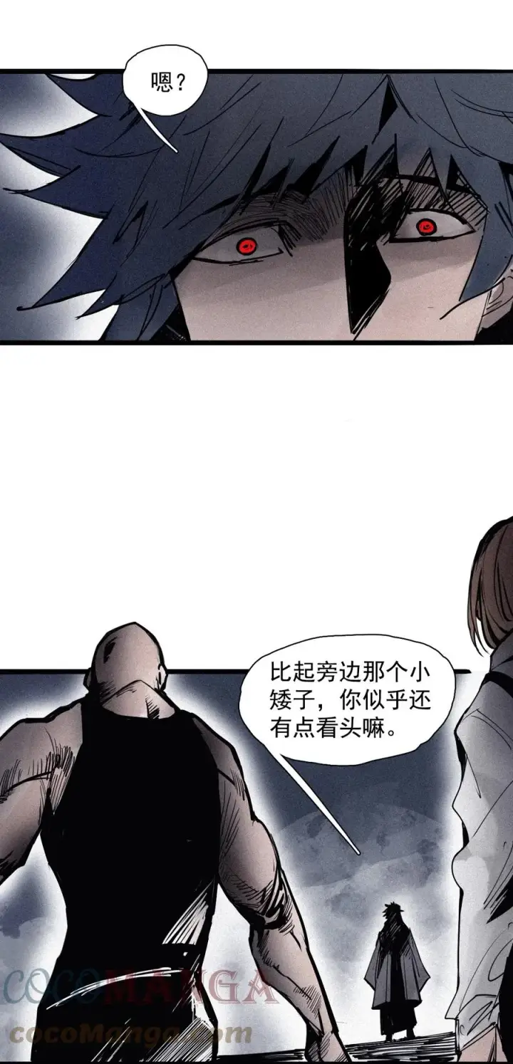 《真理面具》154 第63话 压力（1）图39