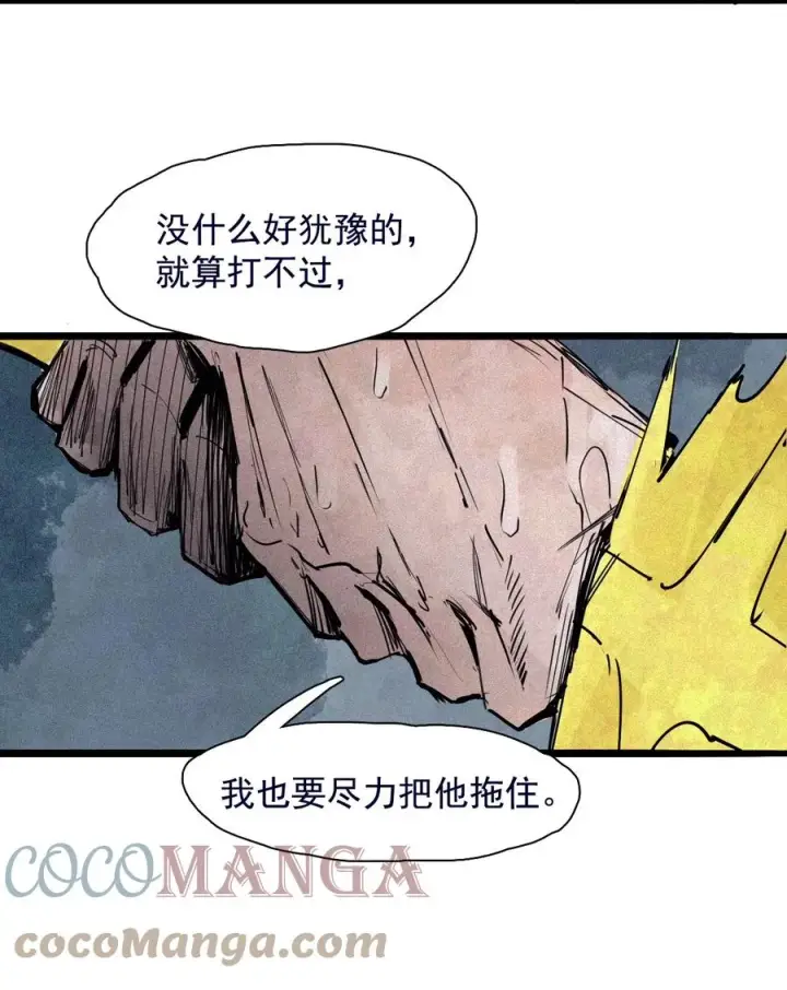 《真理面具》155 第63话 压力（2）图17