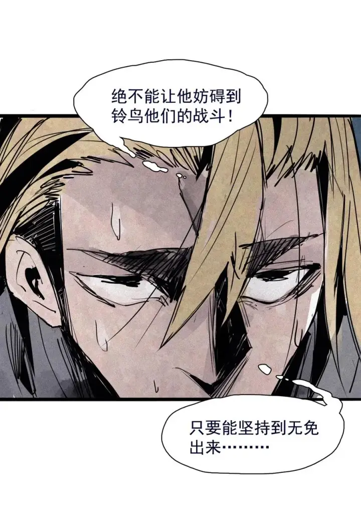 《真理面具》155 第63话 压力（2）图18