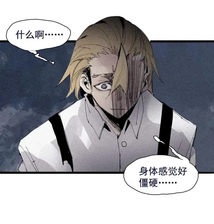 《真理面具》155 第63话 压力（2）图2