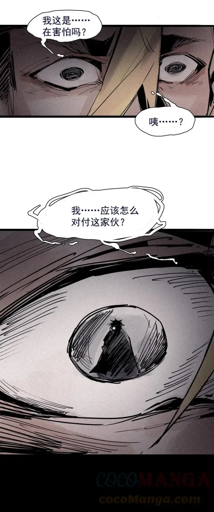 《真理面具》155 第63话 压力（2）图3