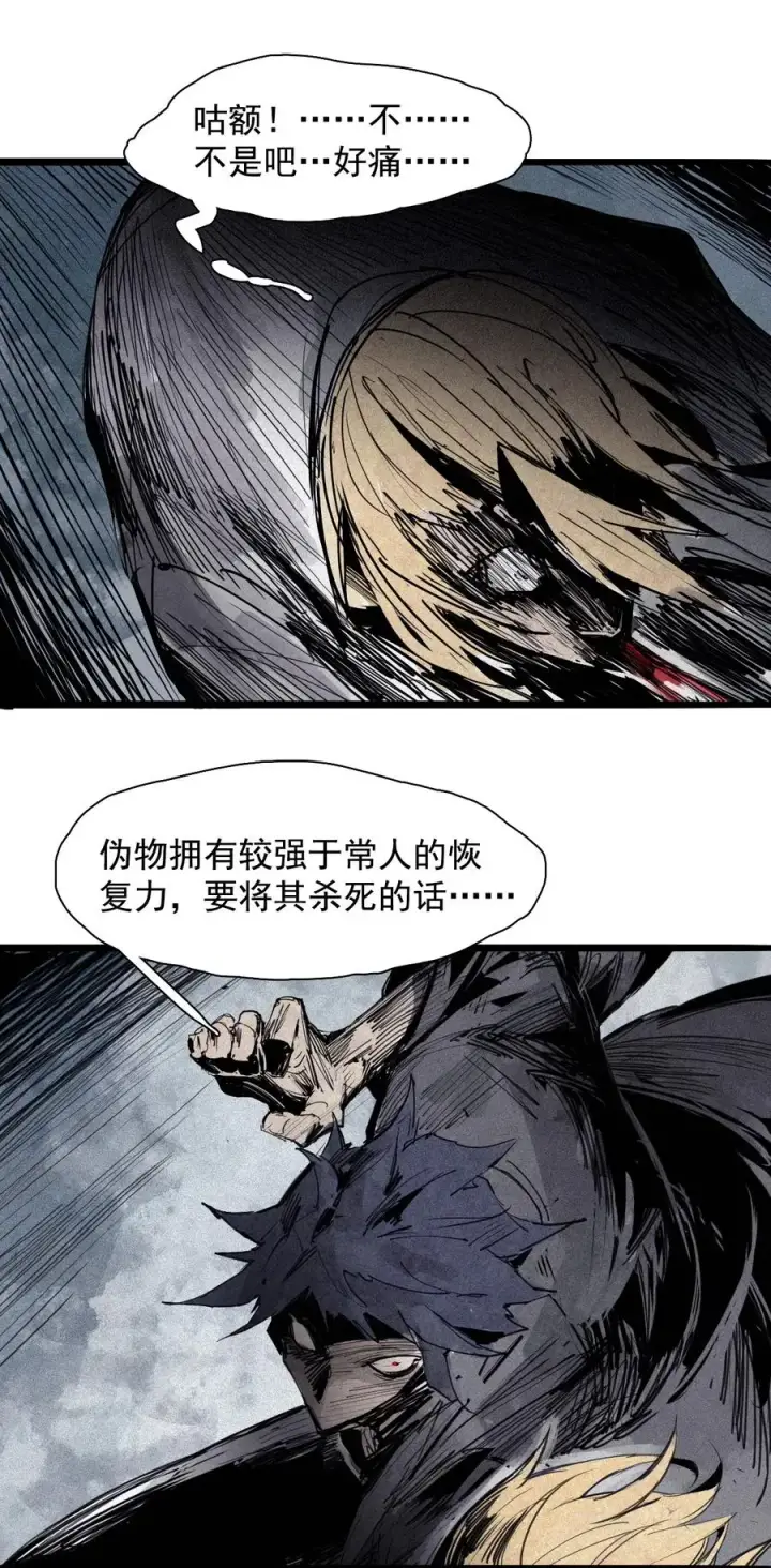 《真理面具》155 第63话 压力（2）图34