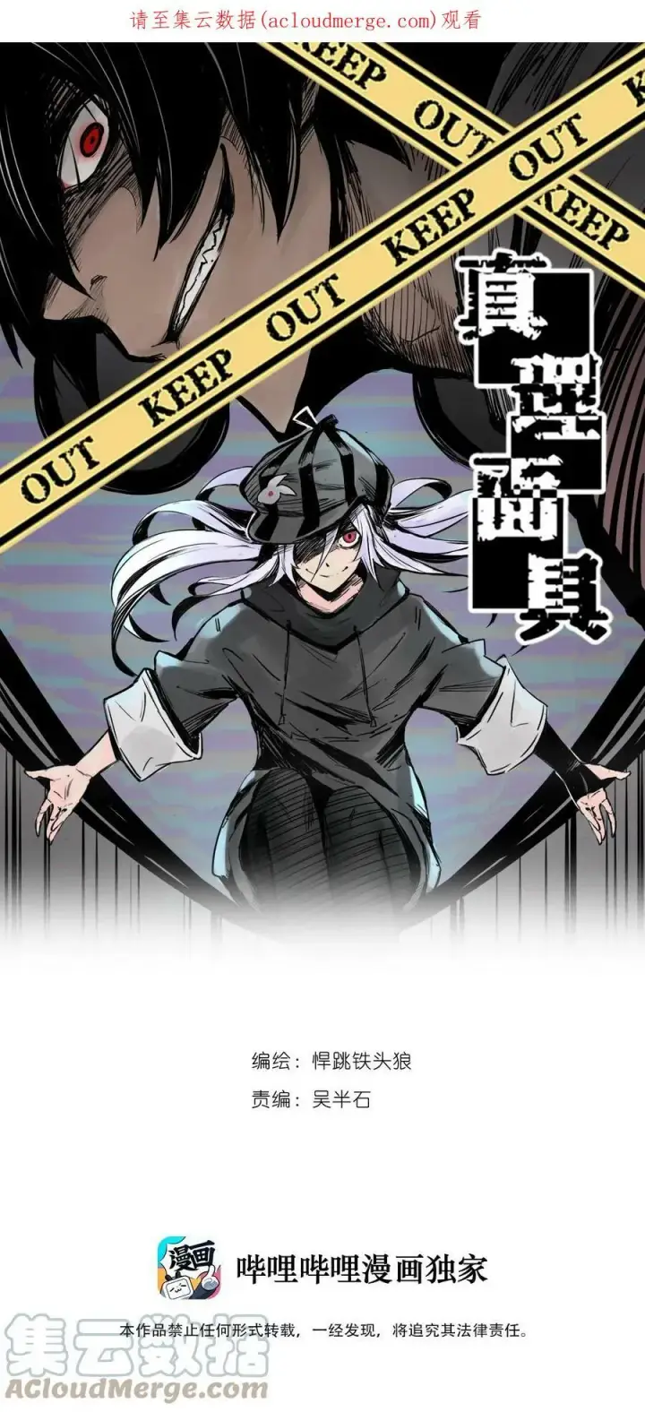 《真理面具》155 第63话 压力（2）图38