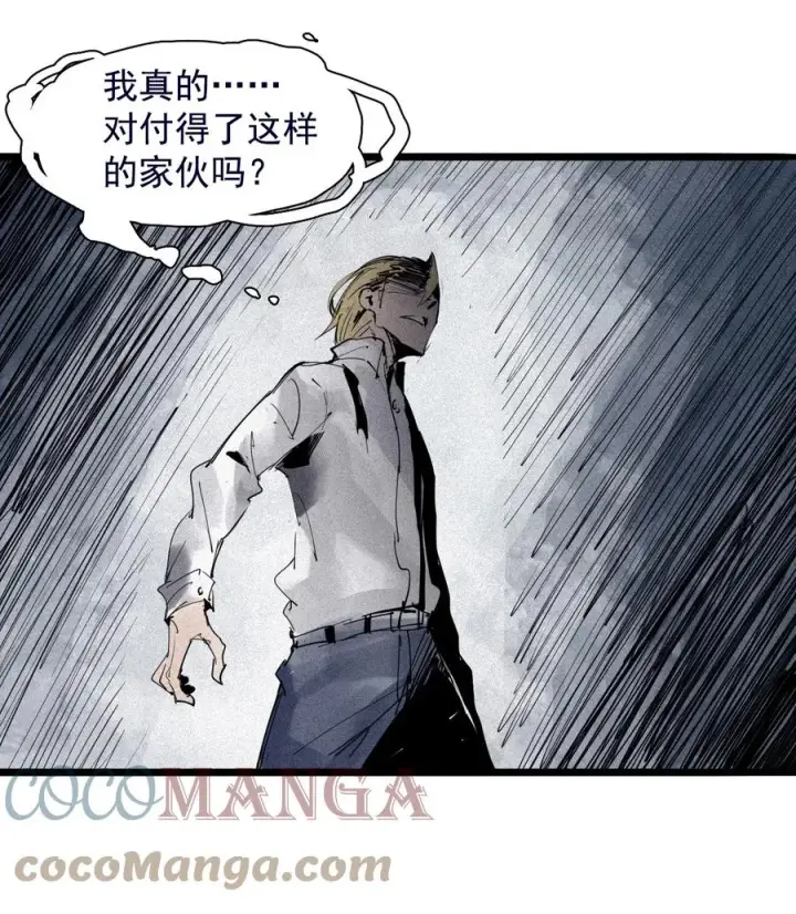 《真理面具》155 第63话 压力（2）图5