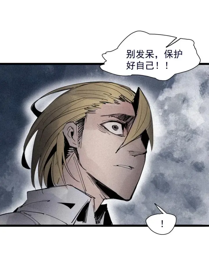 《真理面具》155 第63话 压力（2）图6