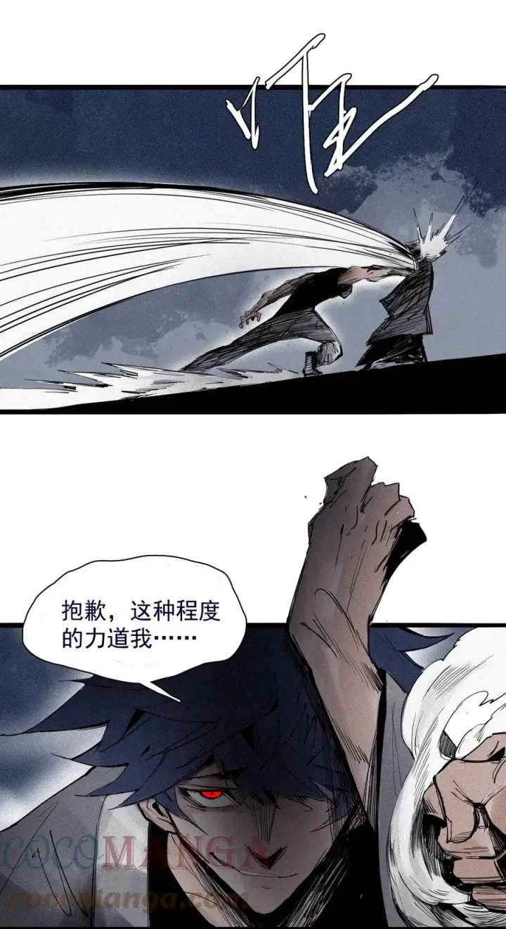 《真理面具》155 第63话 压力（2）图9