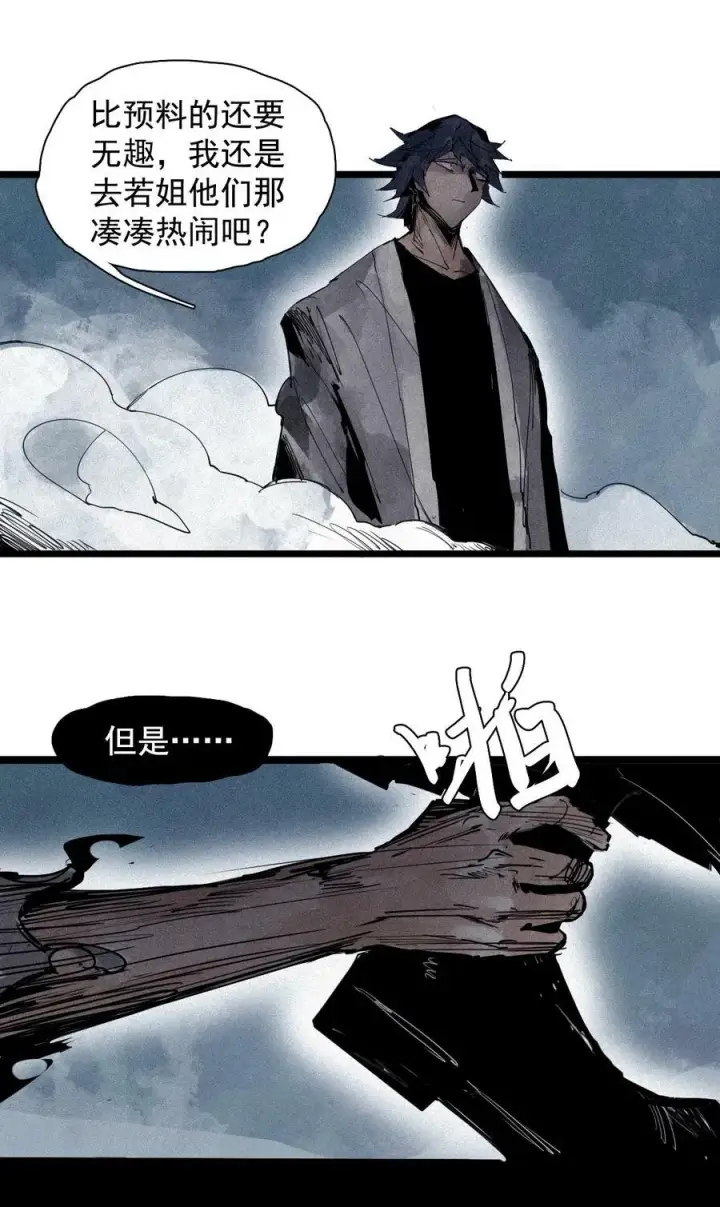 《真理面具》156 第64话（1）没说出口的图14