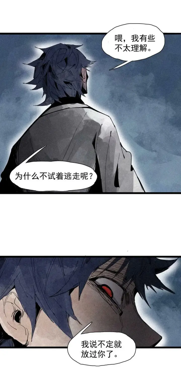 《真理面具》156 第64话（1）没说出口的图16