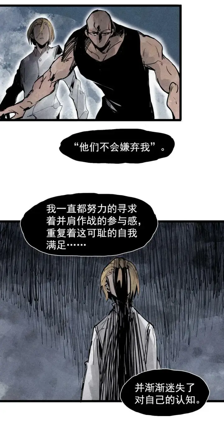 《真理面具》156 第64话（1）没说出口的图26