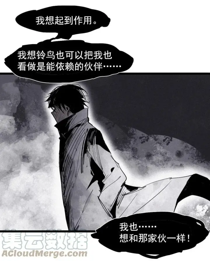 《真理面具》156 第64话（1）没说出口的图29