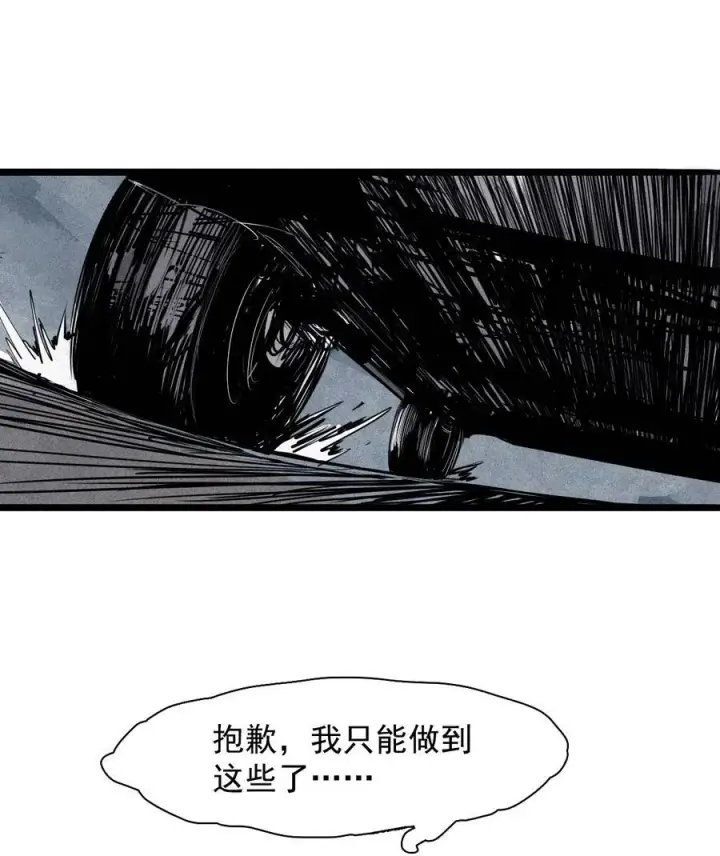 《真理面具》156 第64话（1）没说出口的图36
