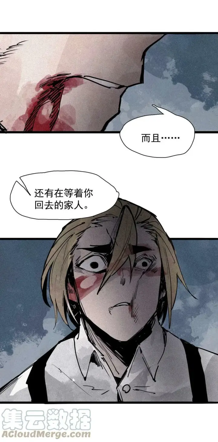 《真理面具》157 第64话没说出口的（2）图11
