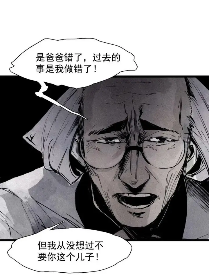 《真理面具》157 第64话没说出口的（2）图14