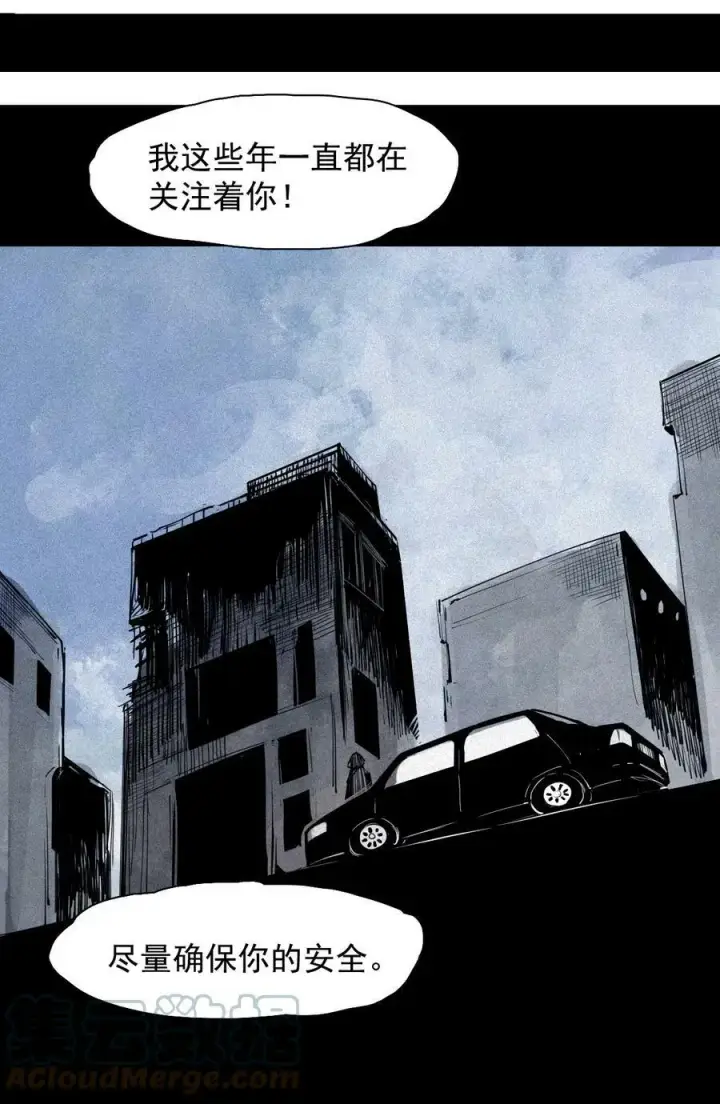 《真理面具》157 第64话没说出口的（2）图15