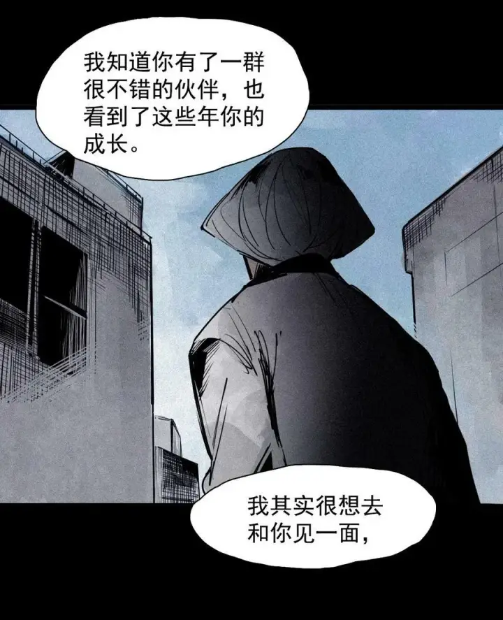 《真理面具》157 第64话没说出口的（2）图16