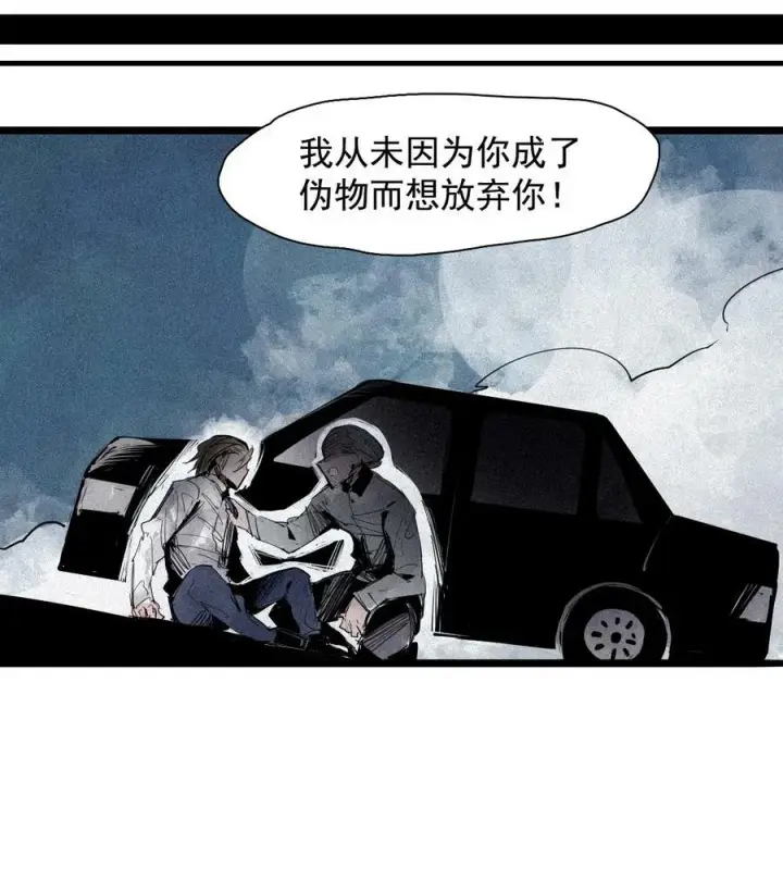 《真理面具》157 第64话没说出口的（2）图18