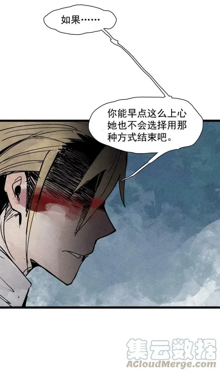 《真理面具》157 第64话没说出口的（2）图19