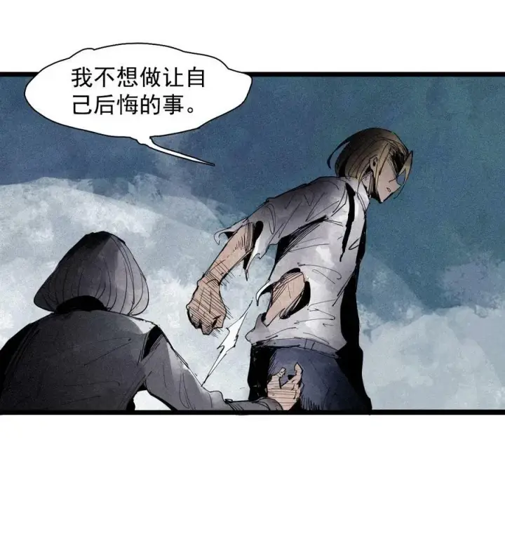 《真理面具》157 第64话没说出口的（2）图20