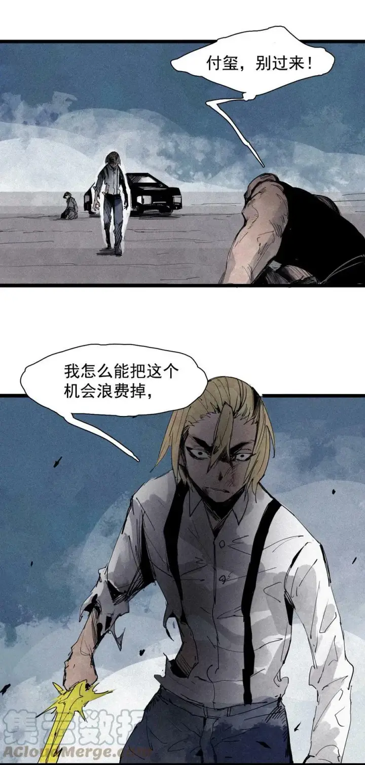 《真理面具》157 第64话没说出口的（2）图21