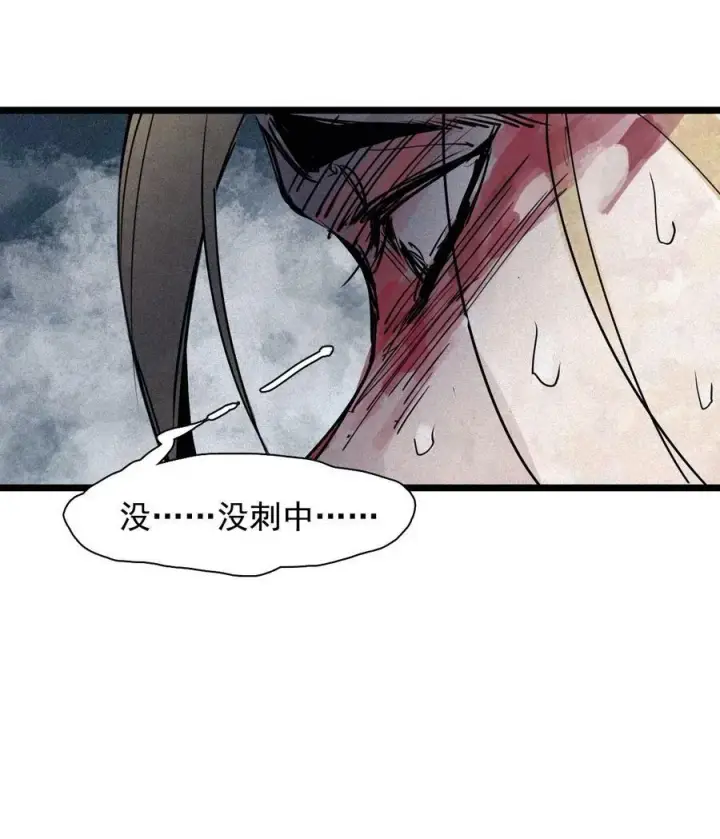 《真理面具》157 第64话没说出口的（2）图28