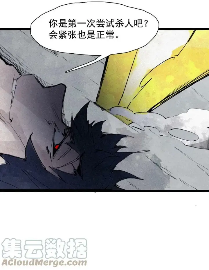《真理面具》157 第64话没说出口的（2）图29