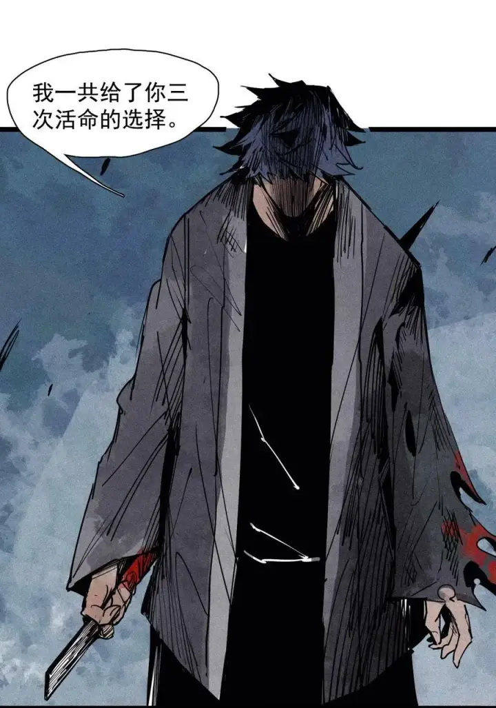 《真理面具》157 第64话没说出口的（2）图34