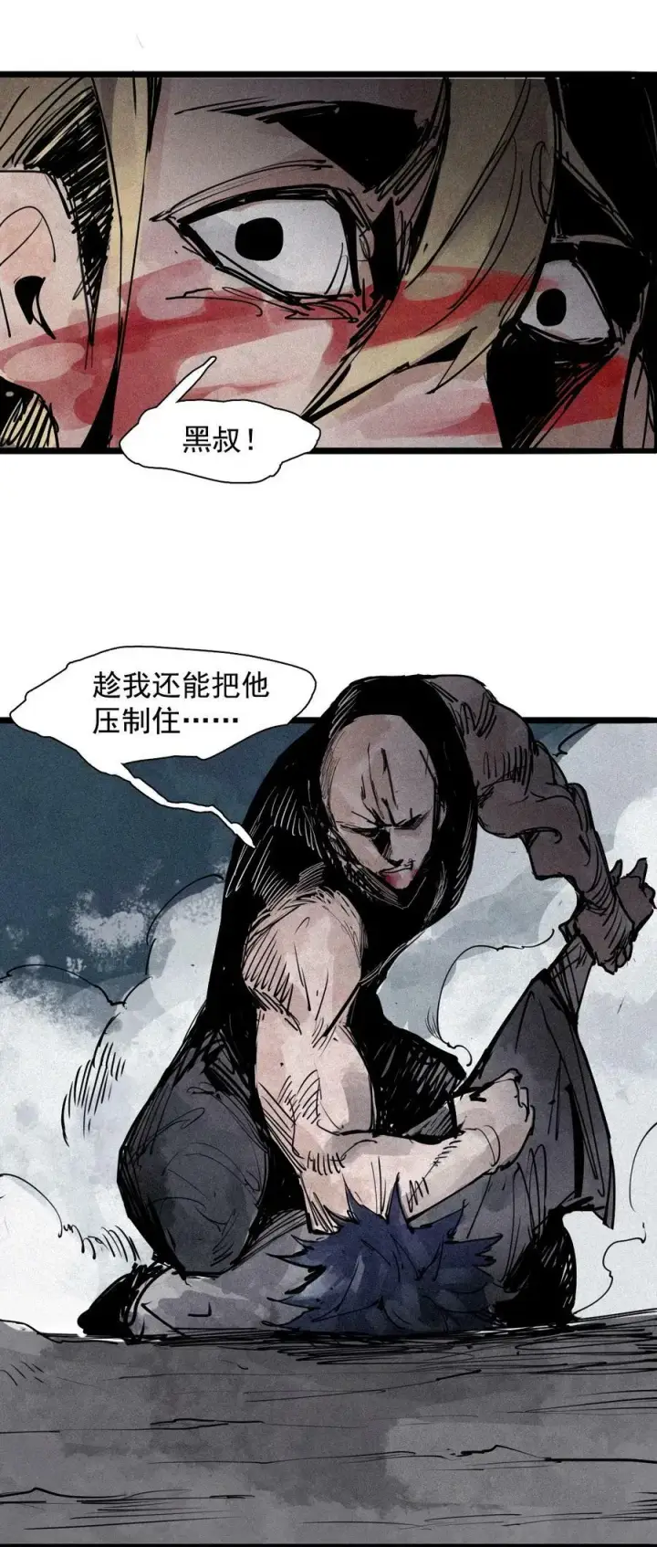 《真理面具》157 第64话没说出口的（2）图6