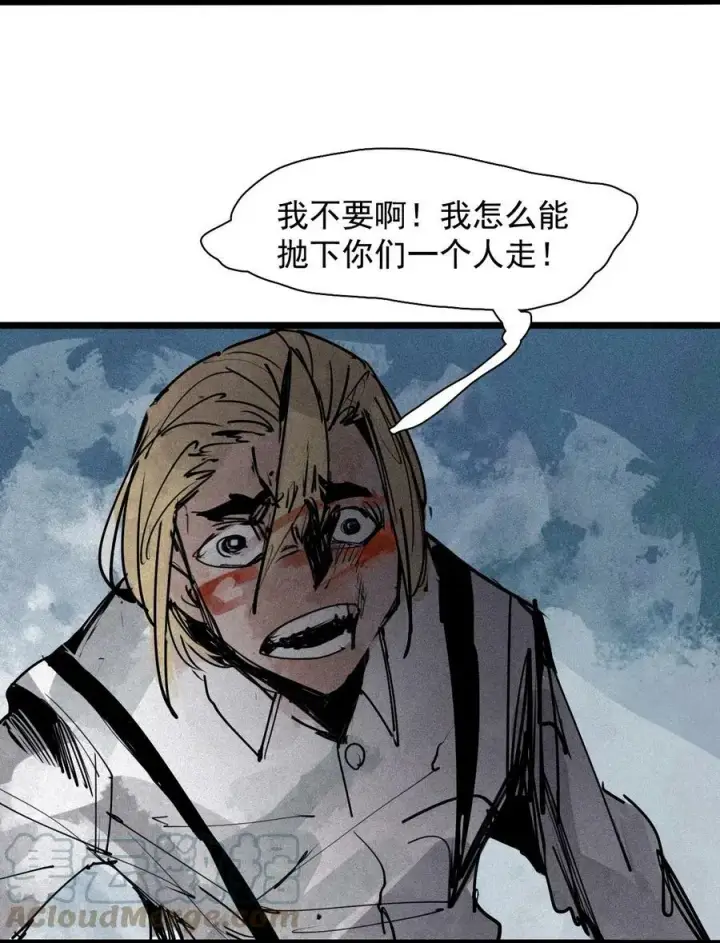 《真理面具》157 第64话没说出口的（2）图7